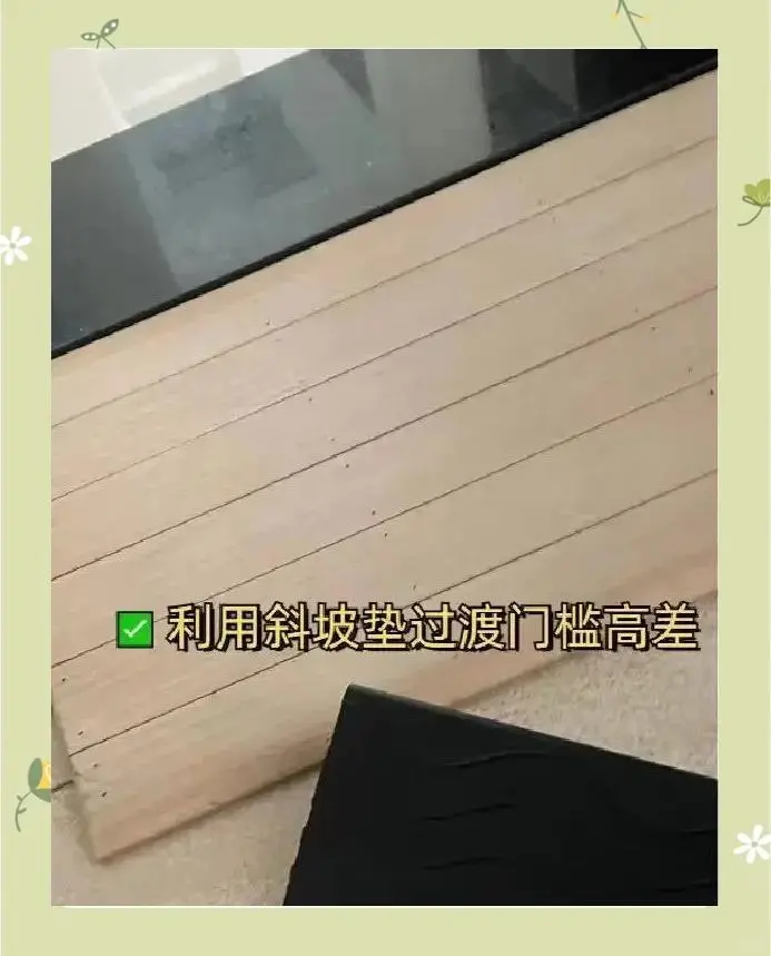 一定要看❗给爸妈的家这样改造，舒适又安全