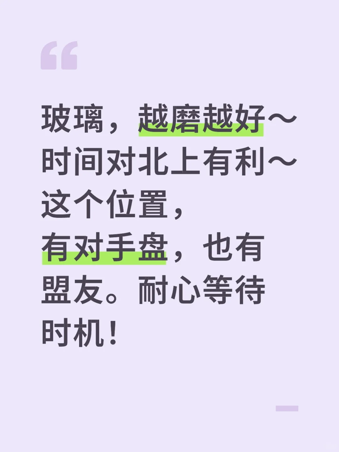 玻璃下一步走势如何？