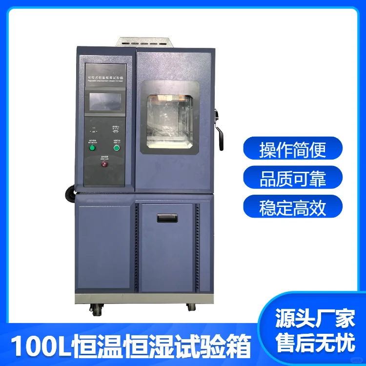 恒温恒湿试验箱，应用领域