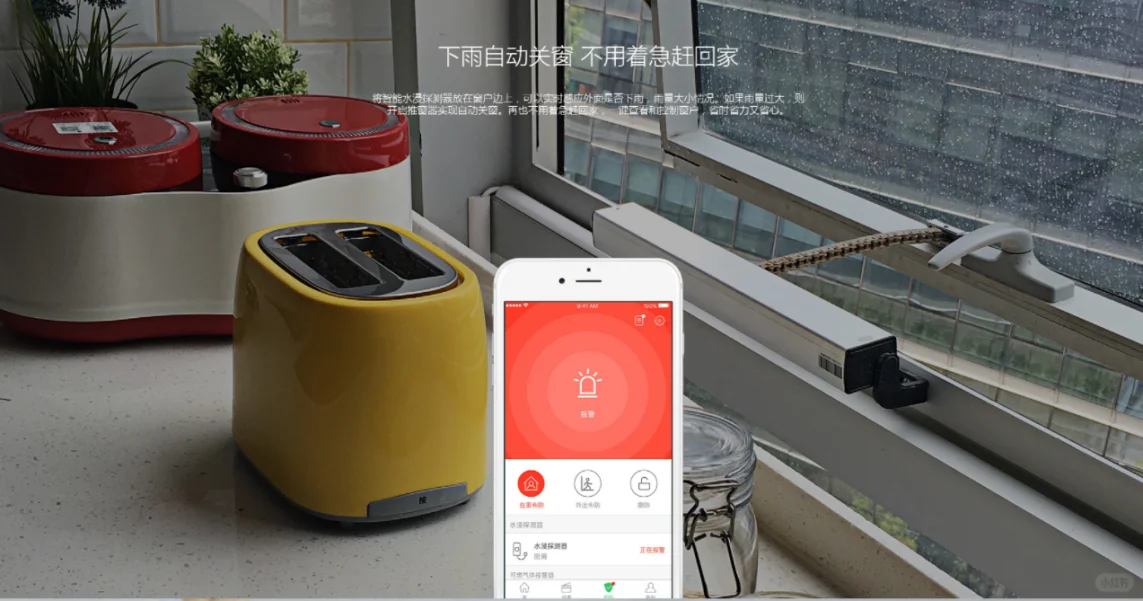 智能家居安全系统重要性