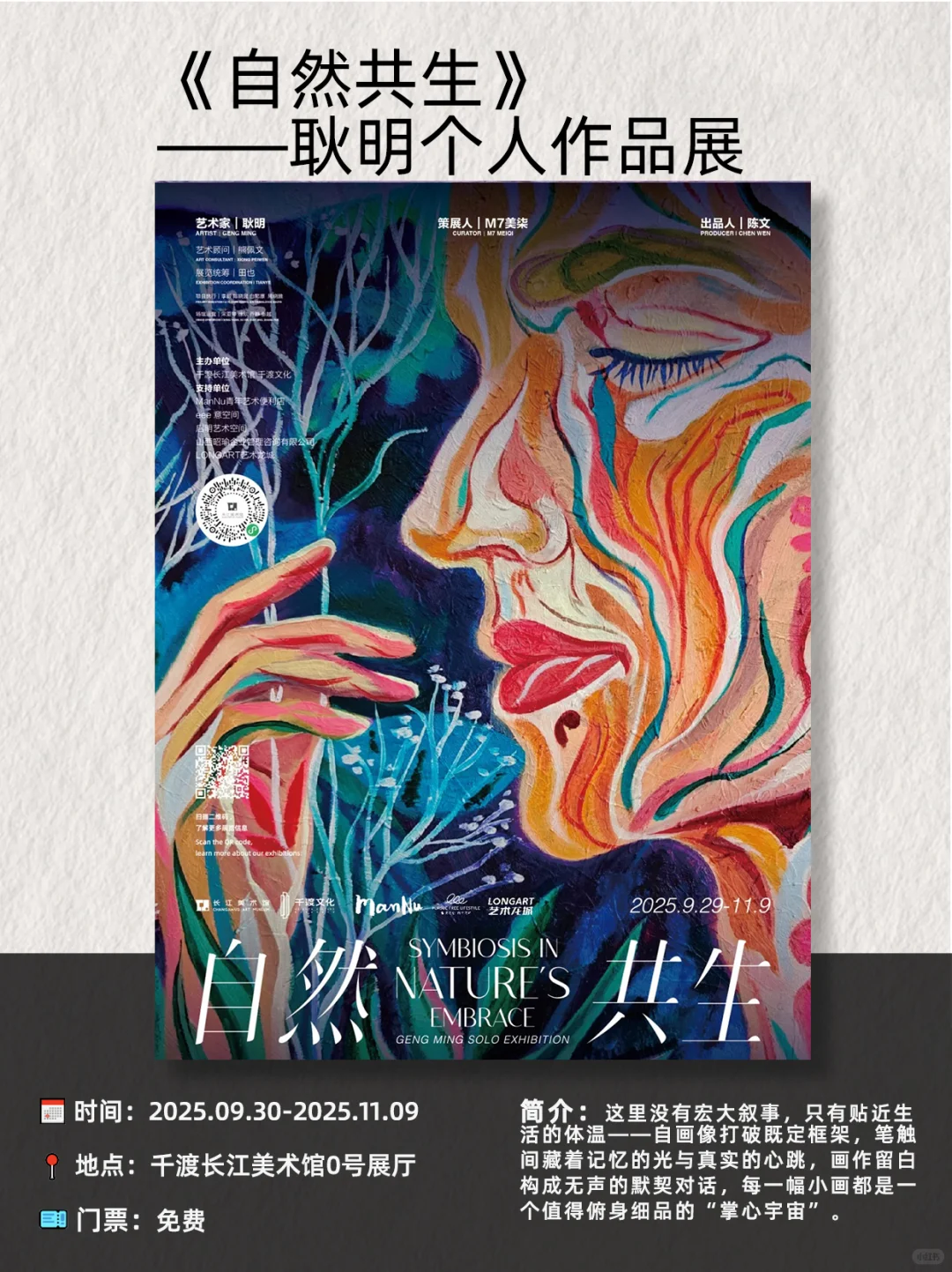 太原11月看展指南|12场艺术盛宴不可错过✨