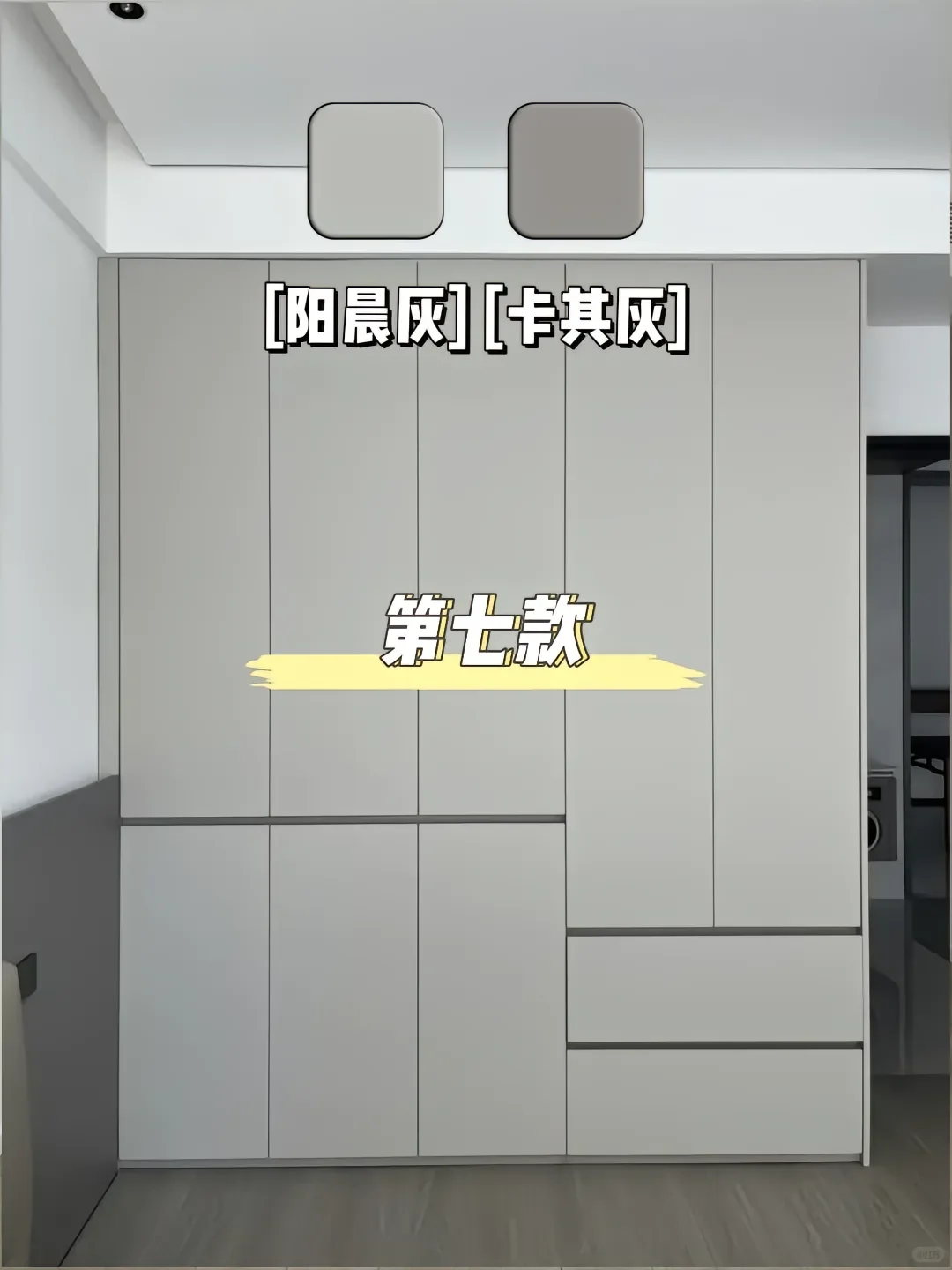 2025超火的八个卧室衣柜配色合集