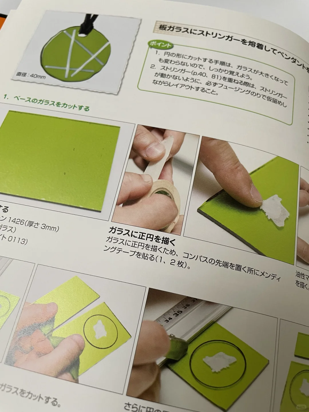 玻璃熔合入门宝典！这本入门神书闭眼入✨