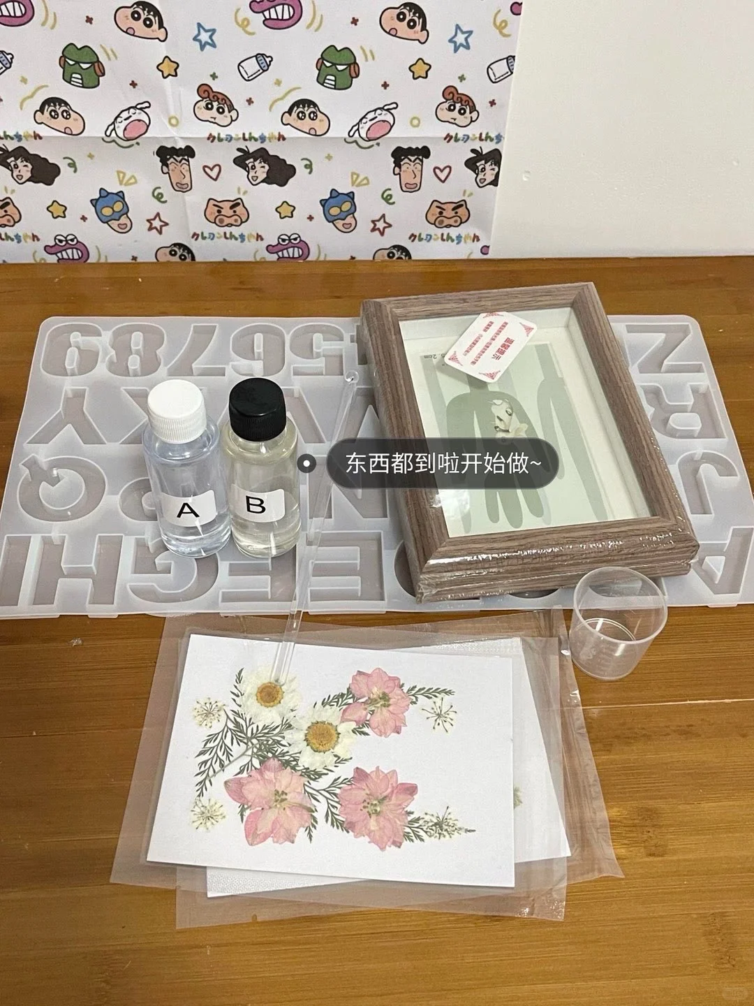 亲手给好朋友做的滴胶相框～