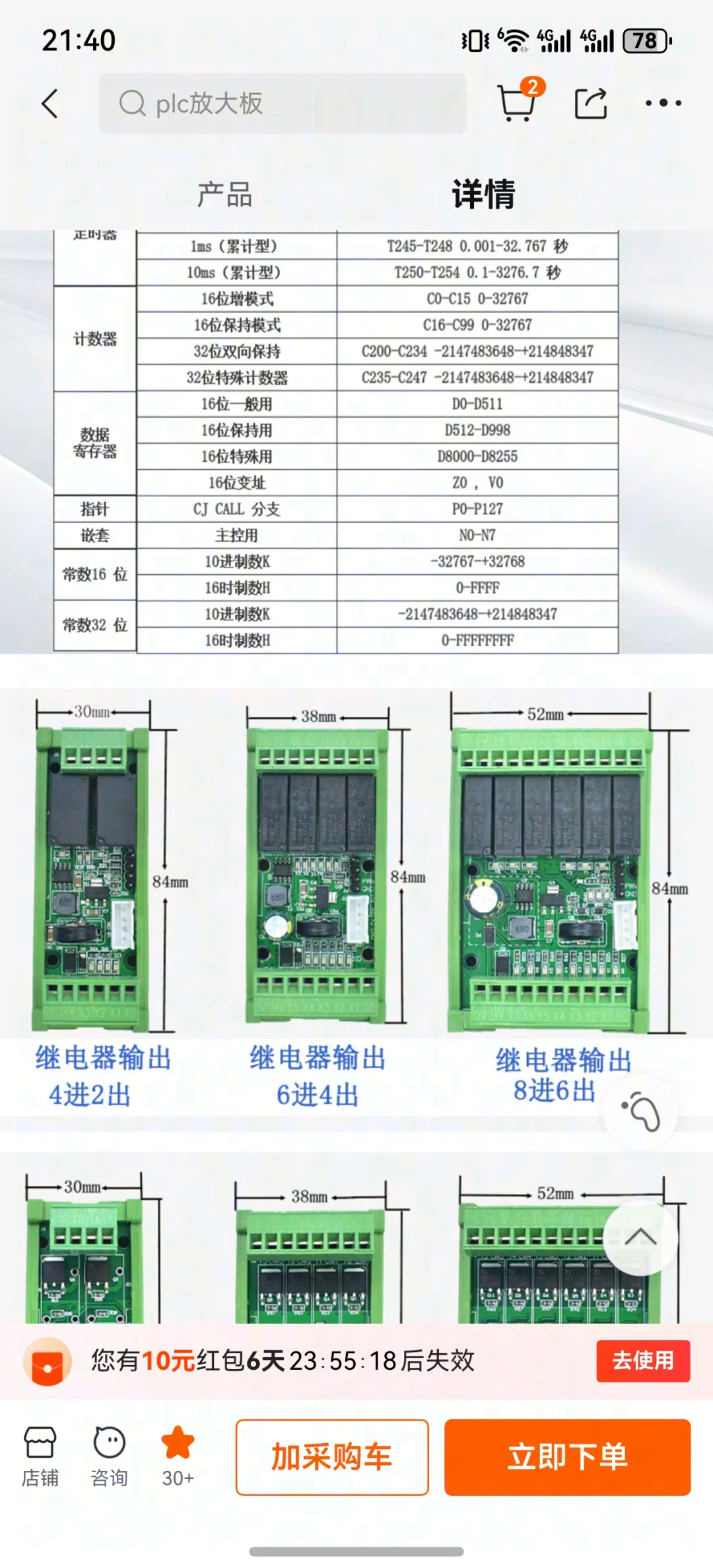 求助贴：谁有220V PLC工控板货源？