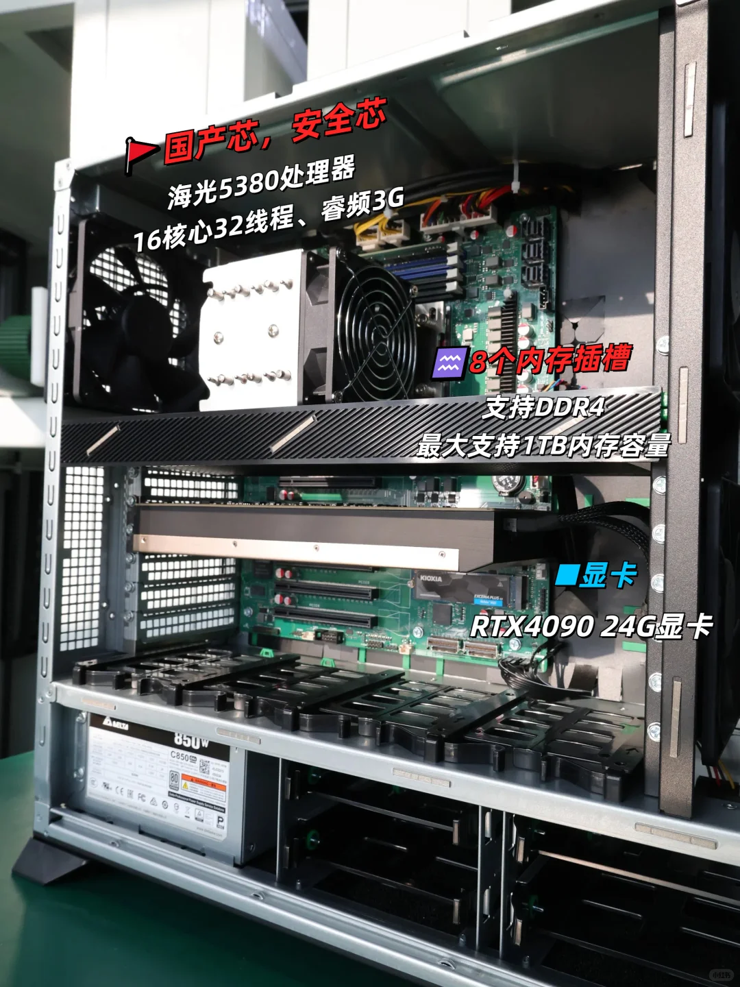 国产海光工作站，信息安全的“守护神”