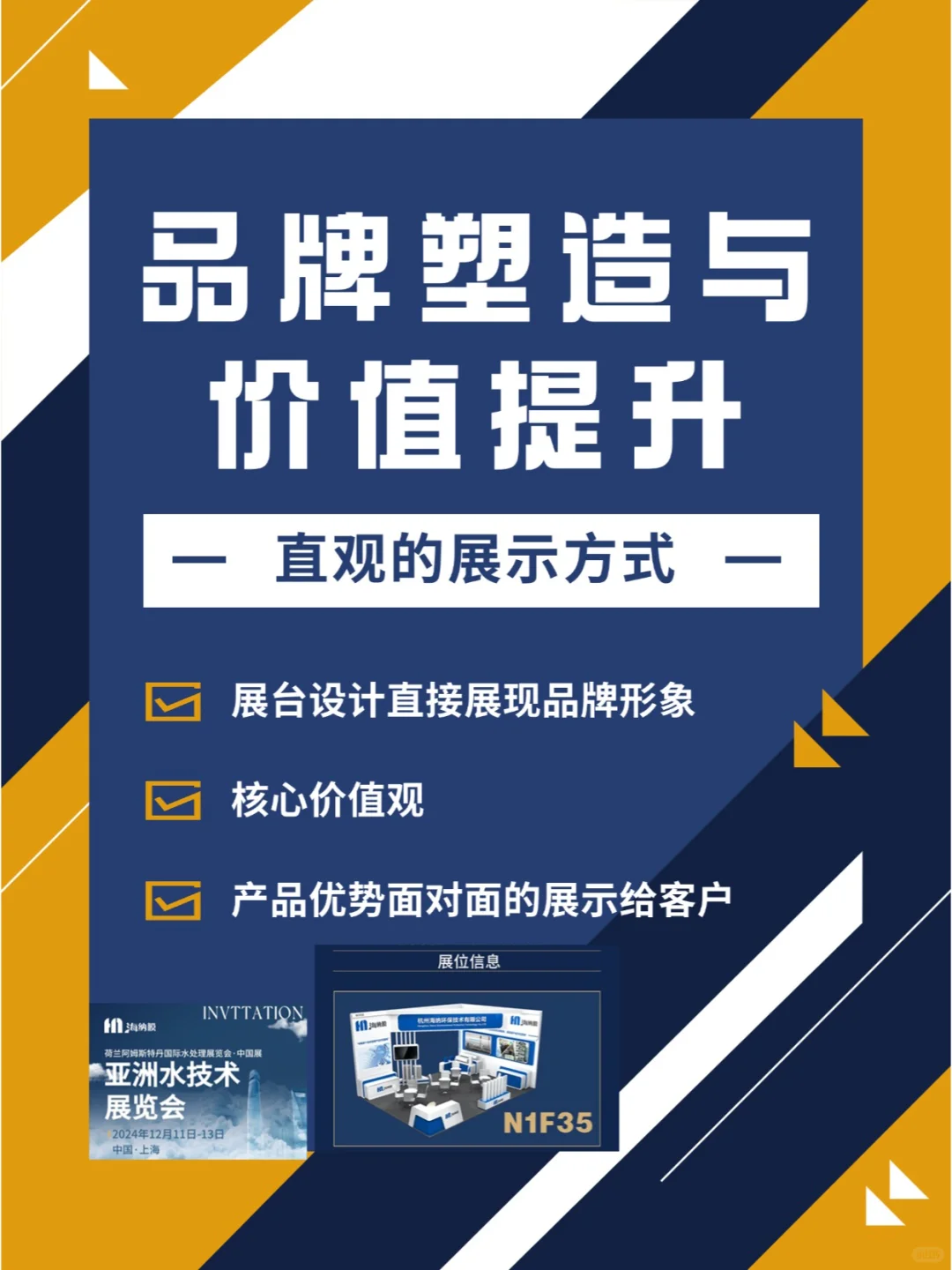 【揭秘!企业为何钟情于行业展会?