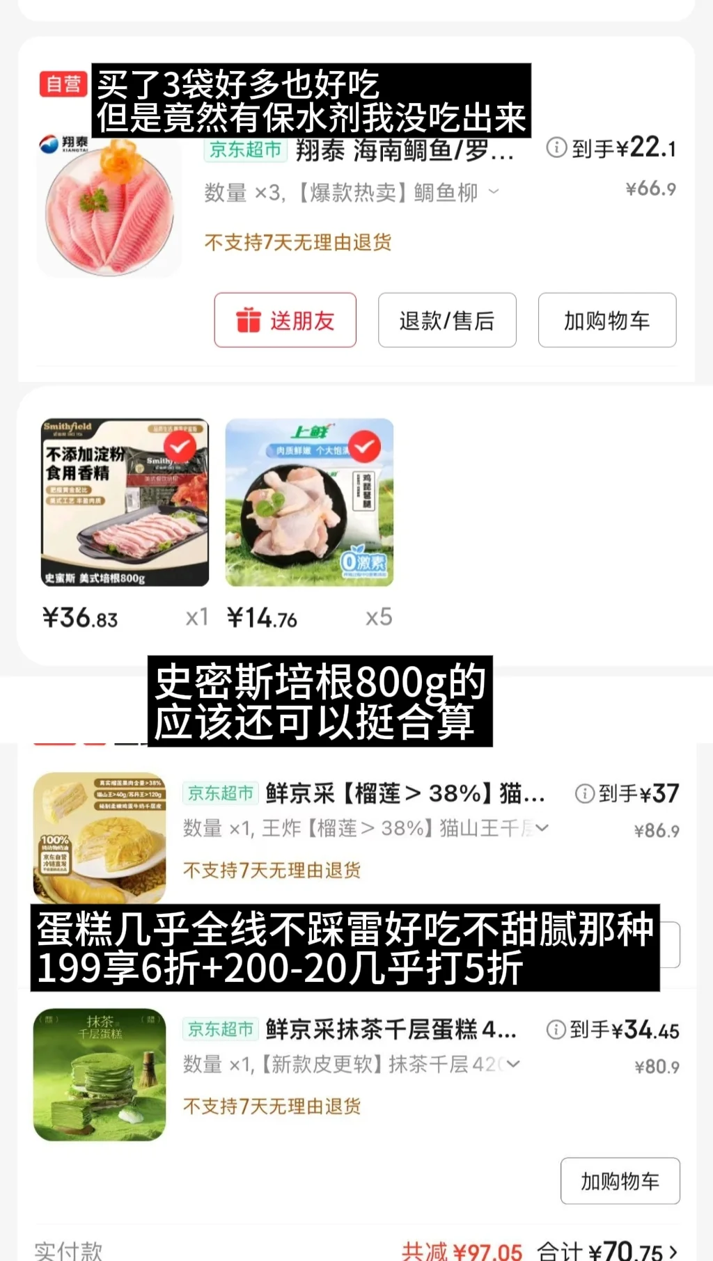 队友叫我搞批发算了