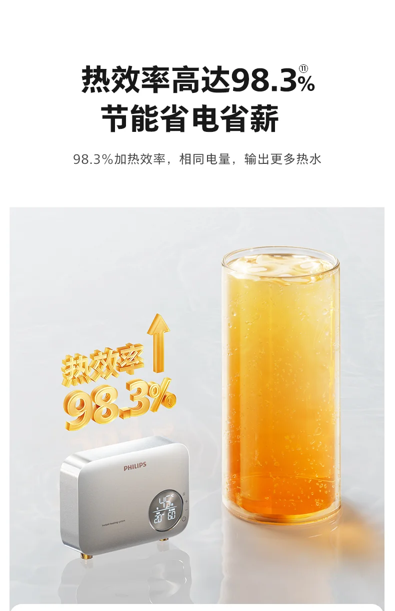 革新体验！飞利浦即热式小厨宝2314新品上市