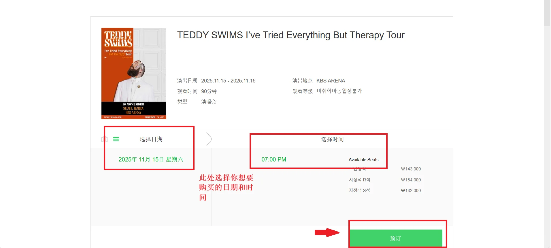exo粉丝见面会官宣➕抢票教程
