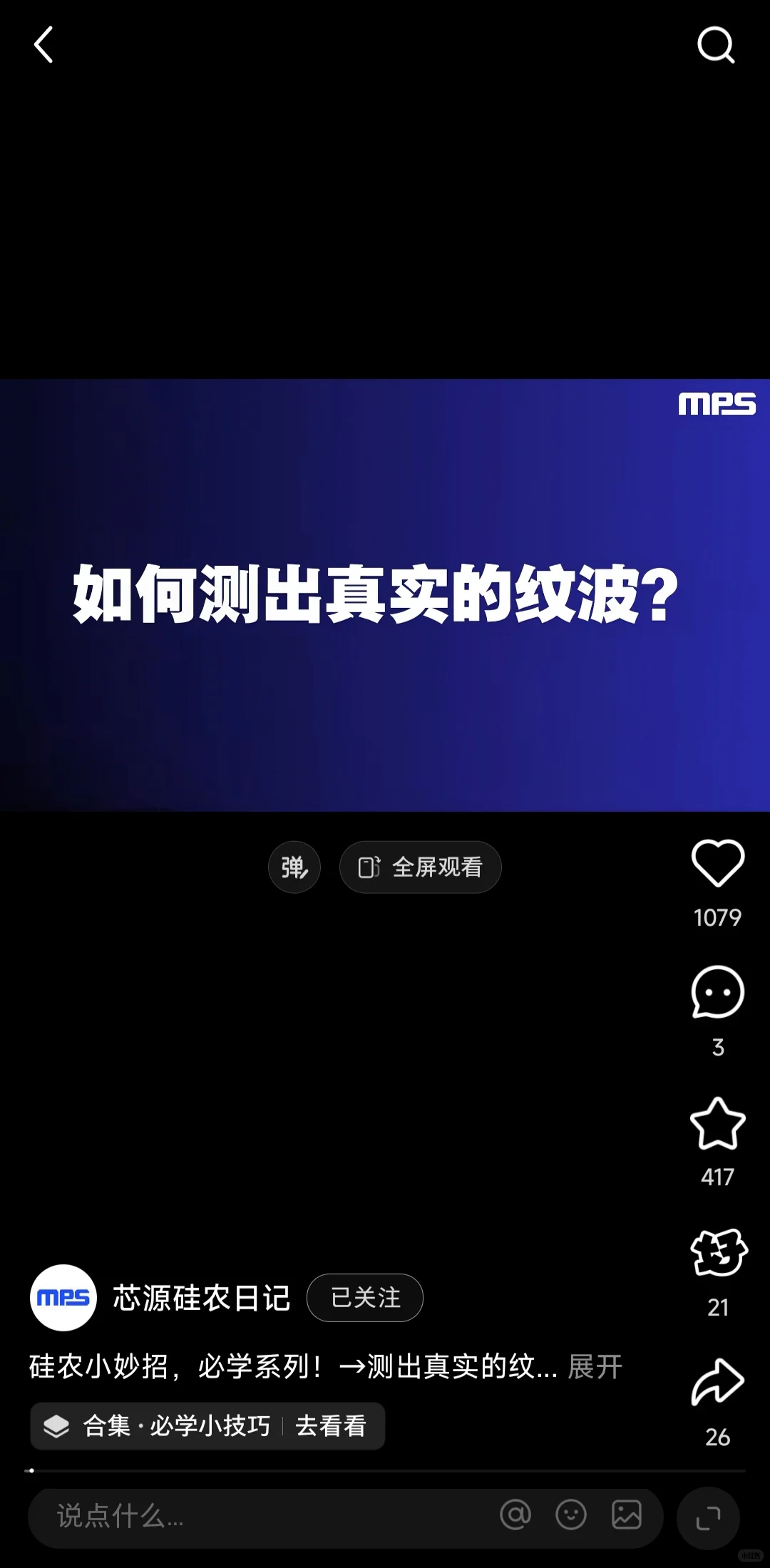 电路学习之电源输出纹波及测量方法