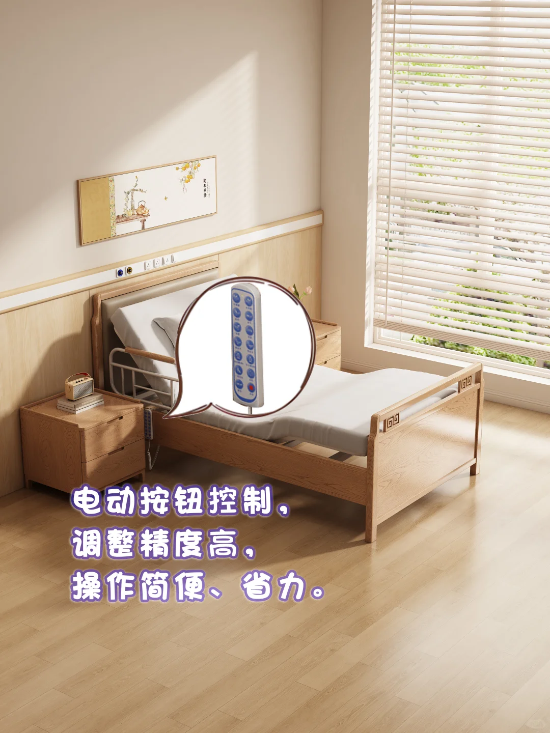 关注康养必备,护理床如何选择 ‼️