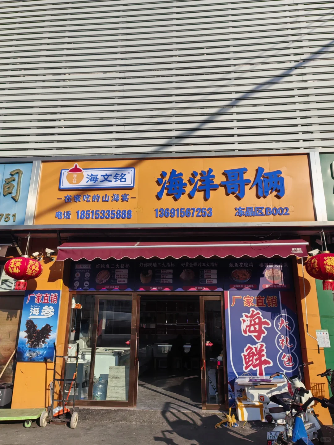 合作新供应商 冷冻食品1