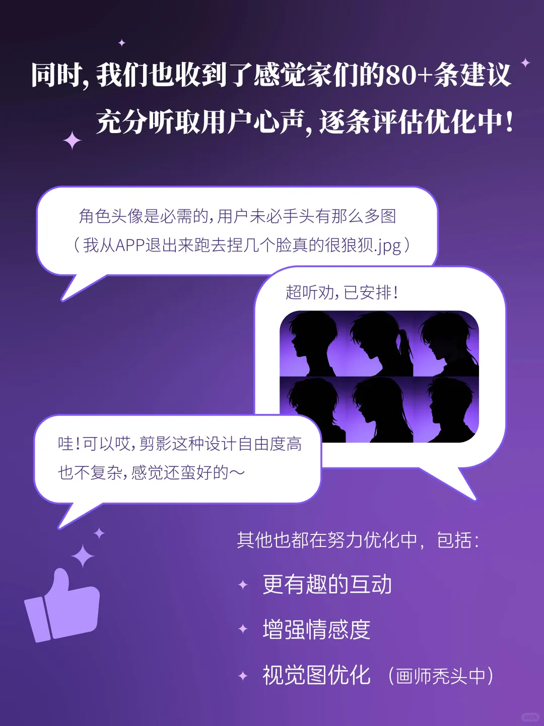 乙女硬件|第一轮内测结束！已在猛猛优化中