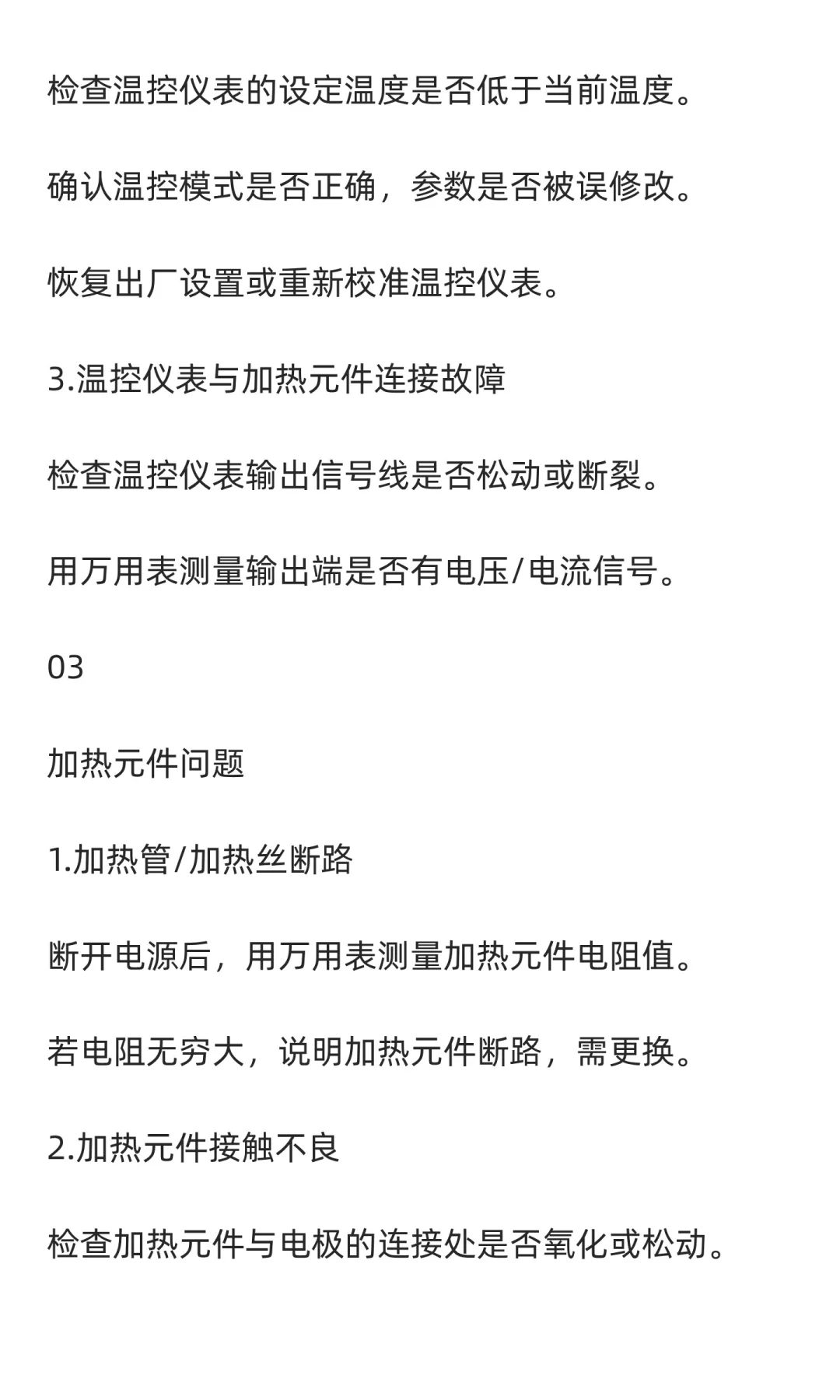 【鹤壁冶金】定硫仪炉体不升温的原因是什么