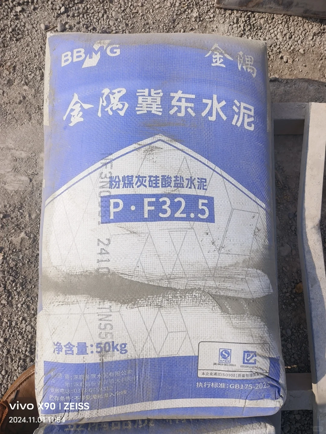 钻牌水泥 金隅水泥 唐山425水泥 保合格检测