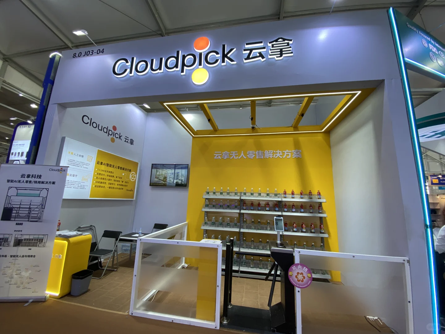 云拿科技亮相广交会,收获全球采购商青睐