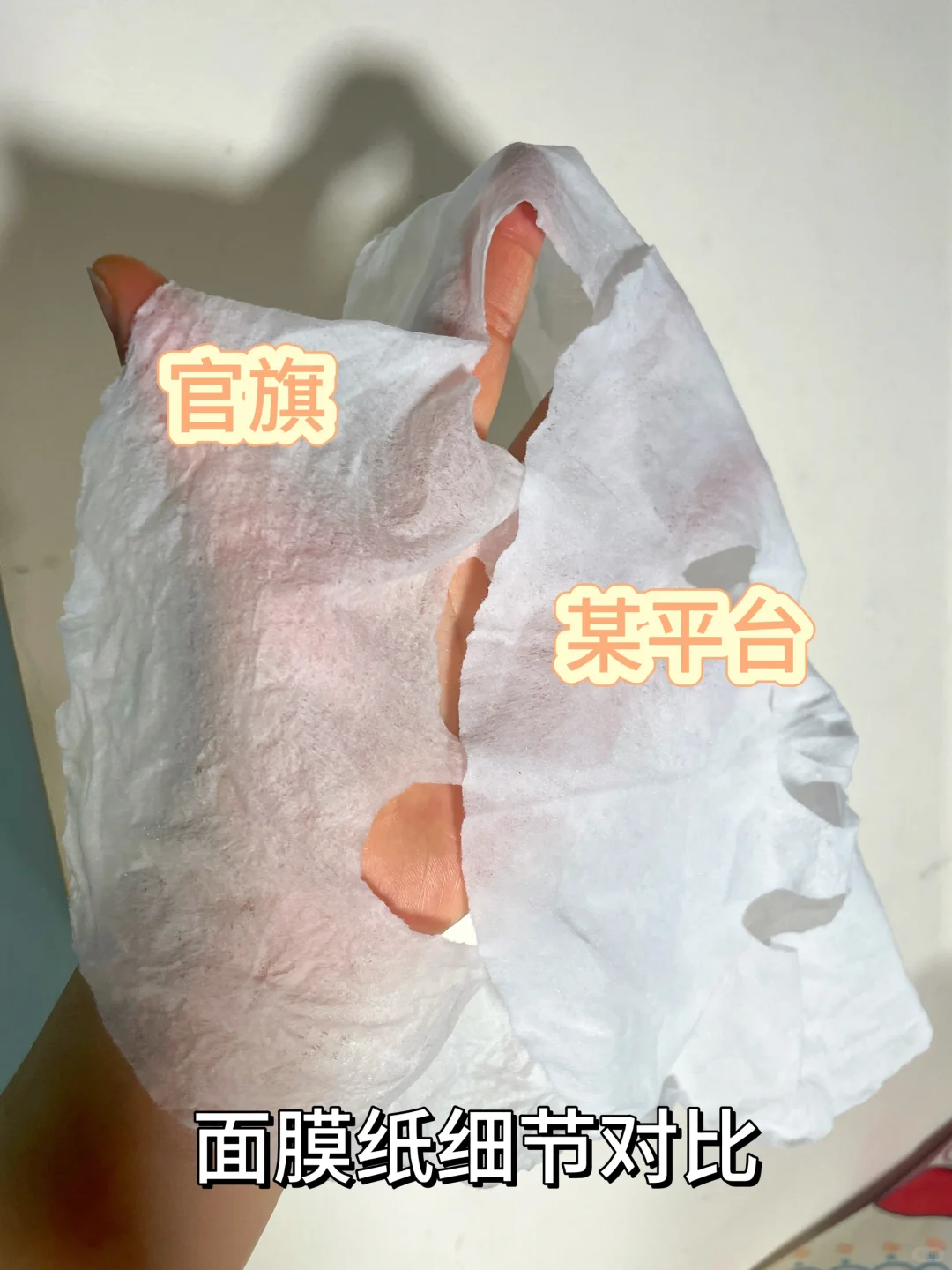 敷尔佳白膜真伪辨别(亲测附图)