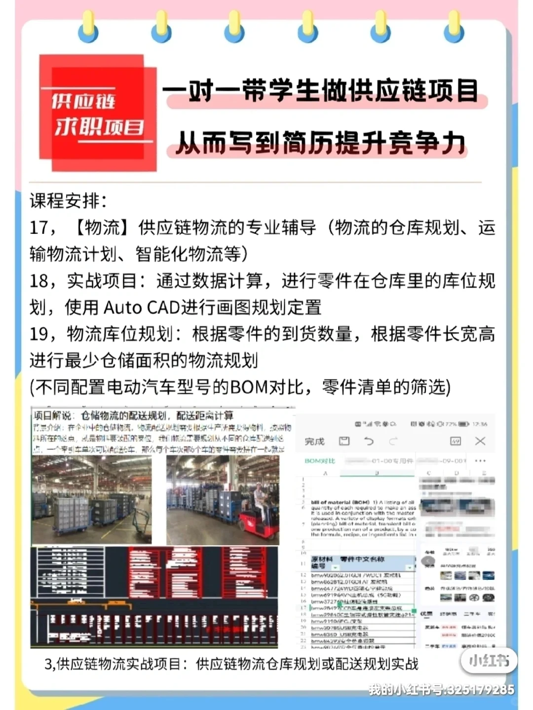 汽车座椅的生产工艺，每天供应链知识分享90