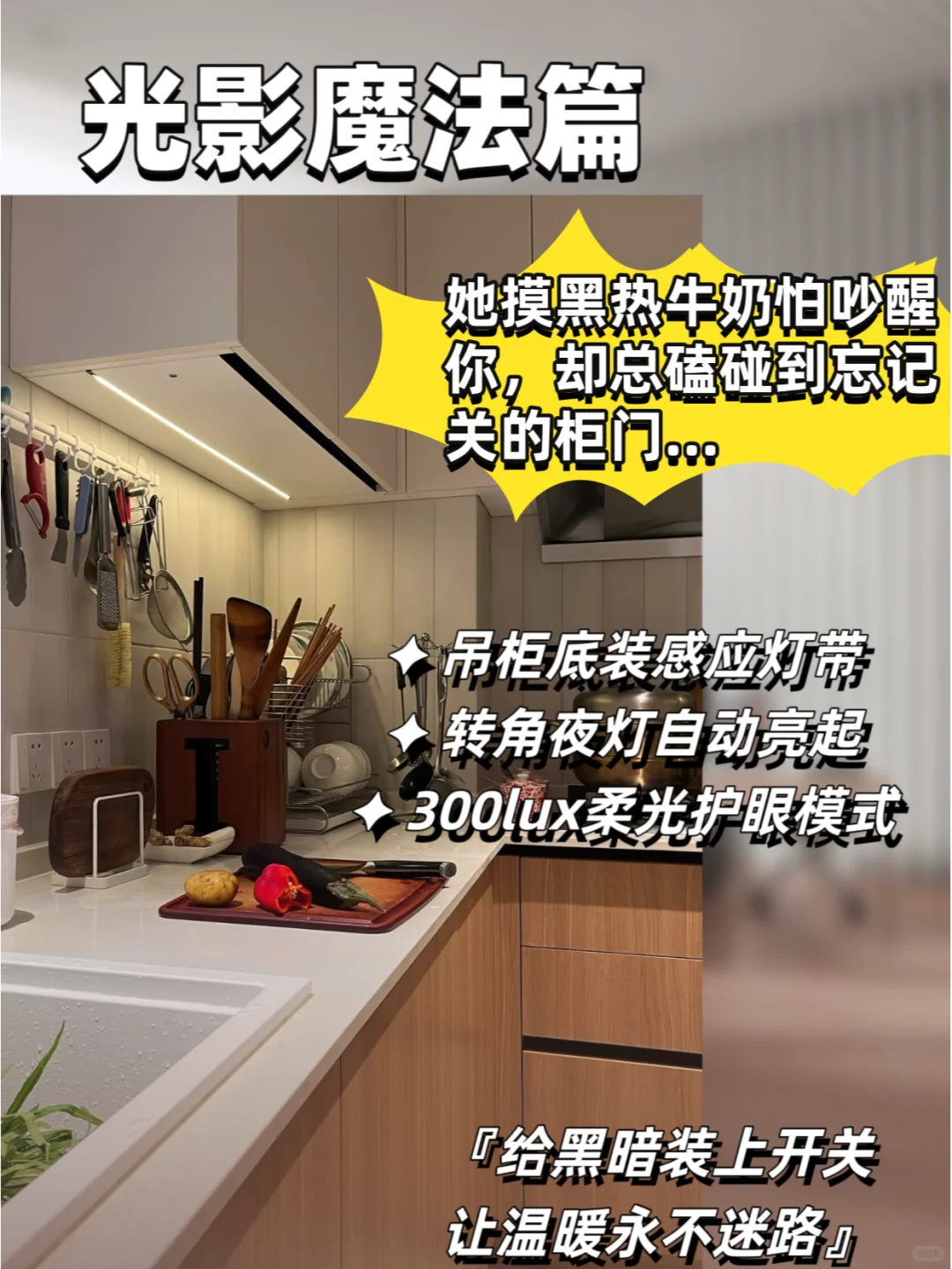 必看！解锁适老化厨房 6 大贴心设计！