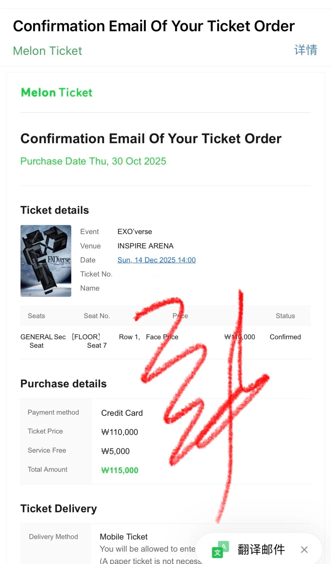 小勋我们内场第一排见！！！