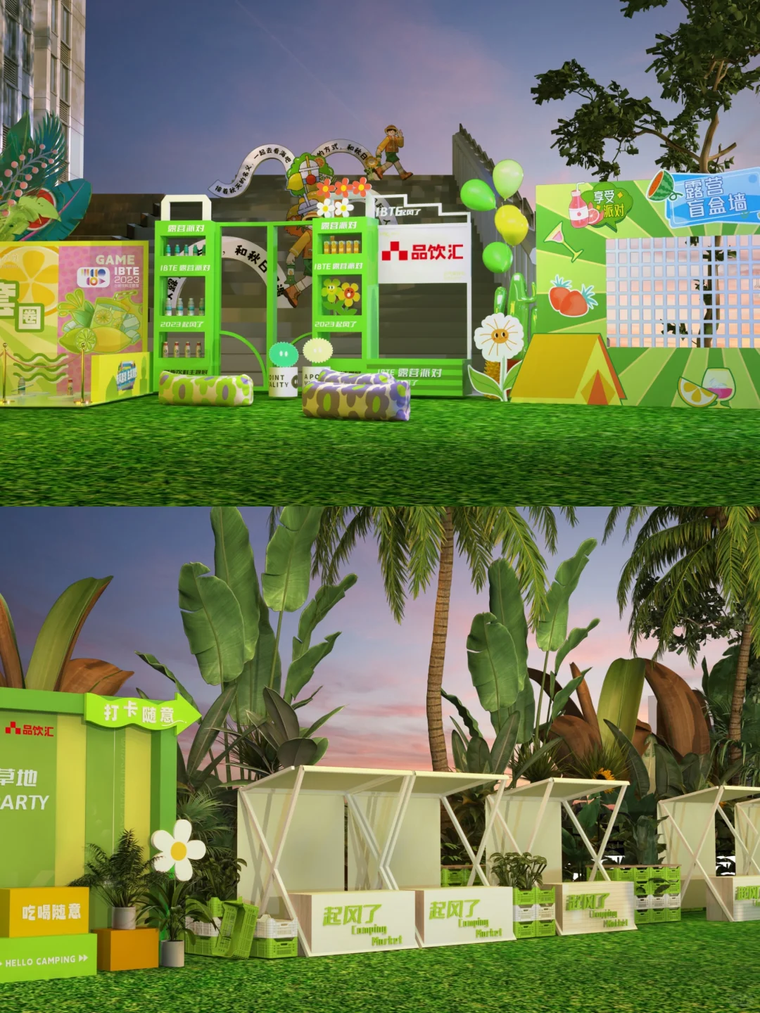 展会活动分享｜创新饮料展