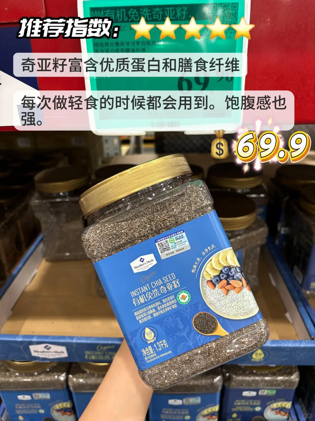 山姆健康饮食｜9款月销过万的有机谷物测评