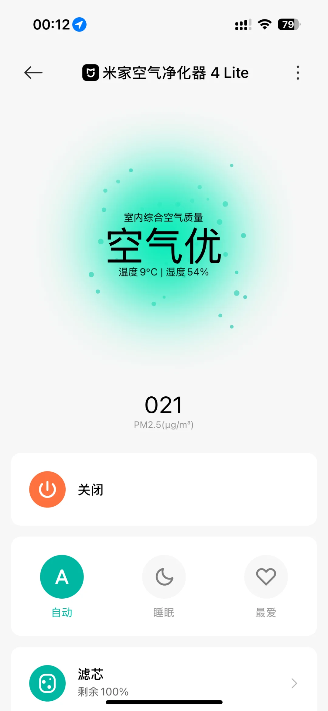 真的没有烟味了