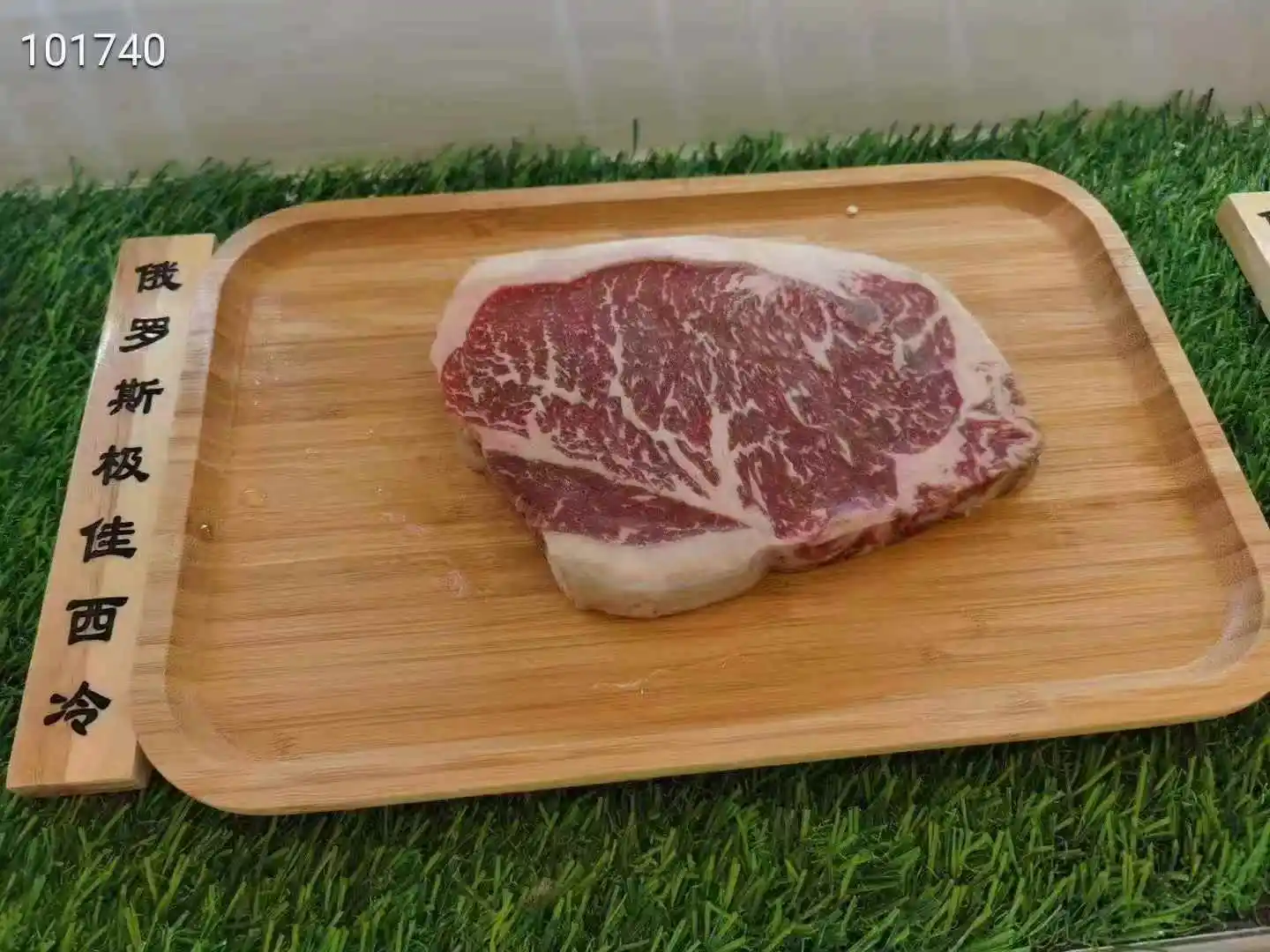 俄罗斯牛肉