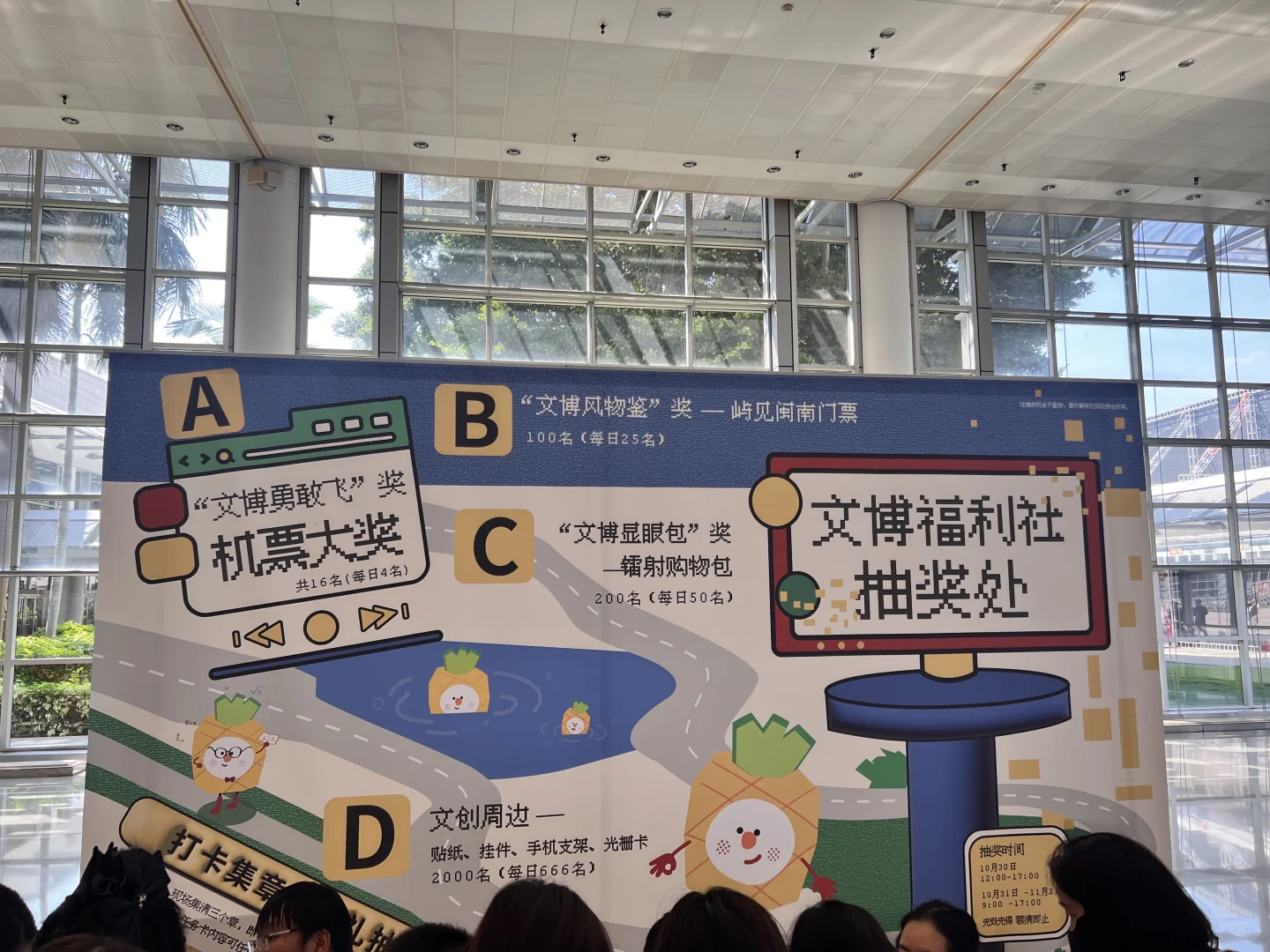 厦门文化产业博览交易会