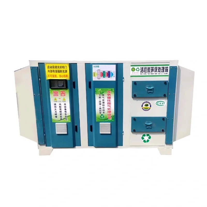 UV光氧催化废气处理烤喷漆房环保设备净化