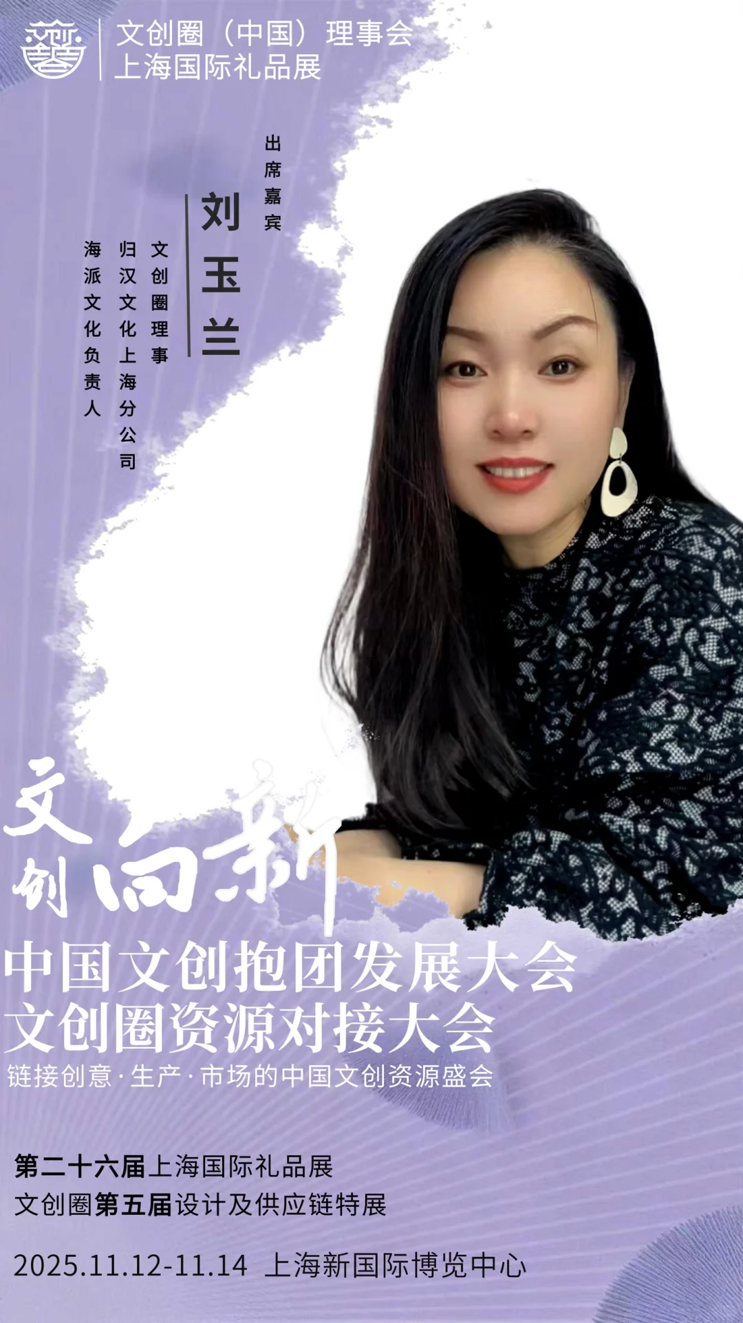 多位行业大咖出席本次活动!