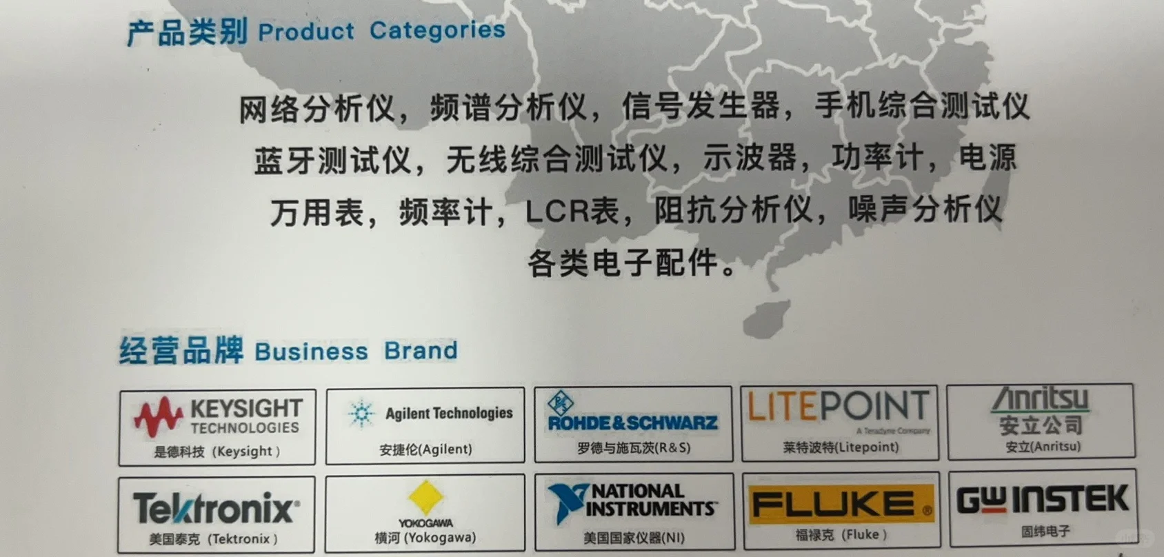 仪器仪表的采购