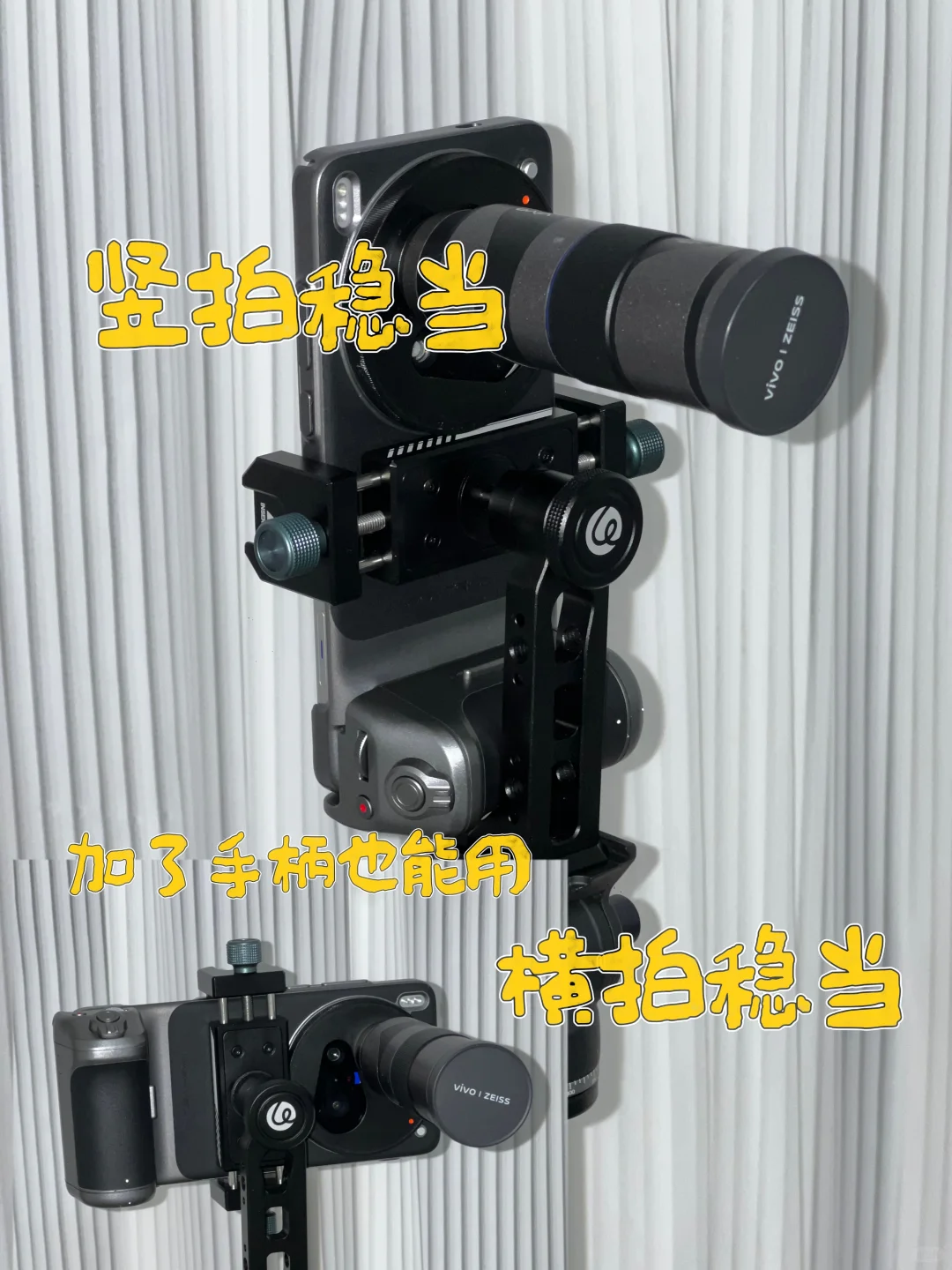 vivo X200U 演唱会拍照设备分享