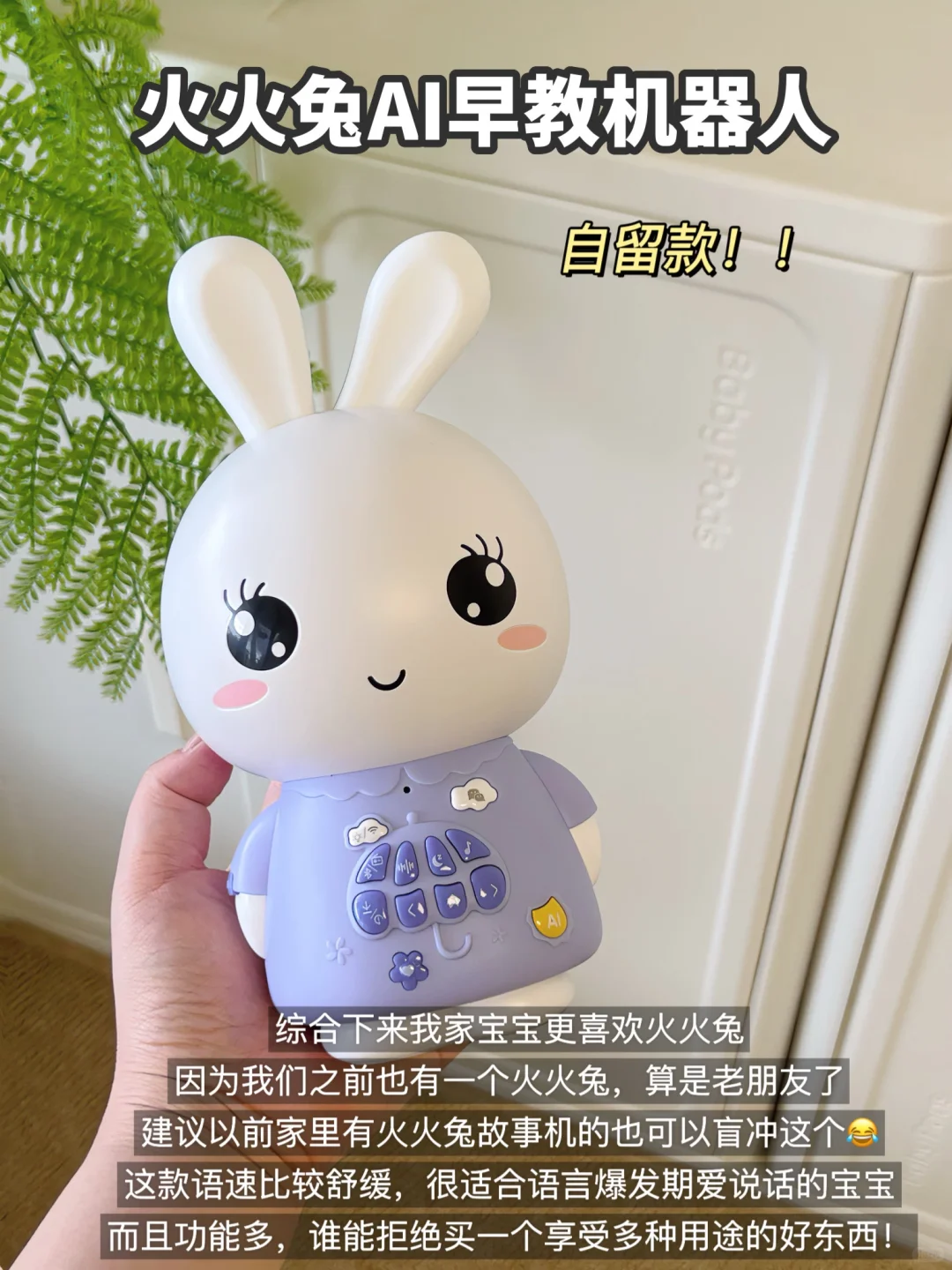 ?三款AI对话玩具测评！哪款戳中你的点？