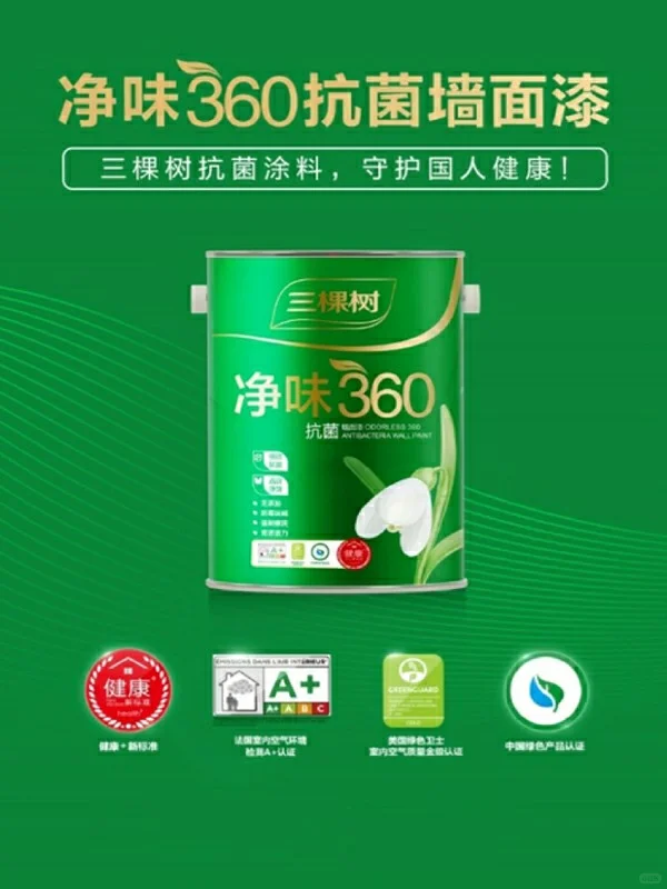 关键防疫期，你需要了解的抗菌涂料知识点