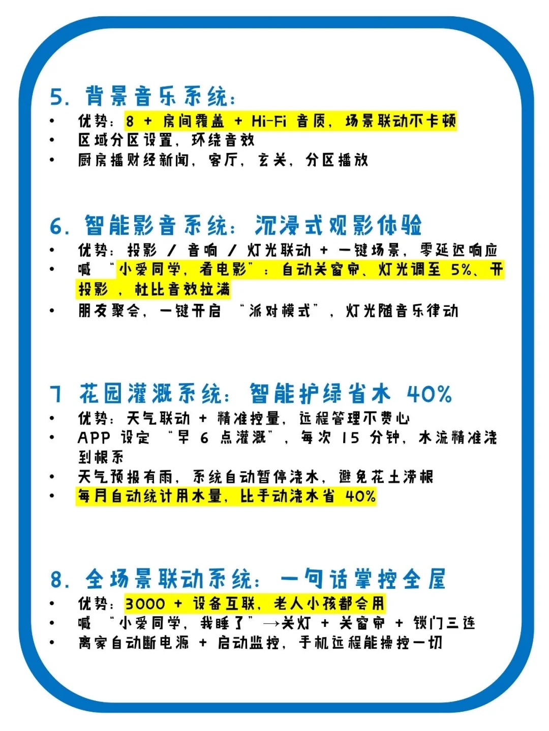 米家智能，懒人有救了‼️照着装不后悔