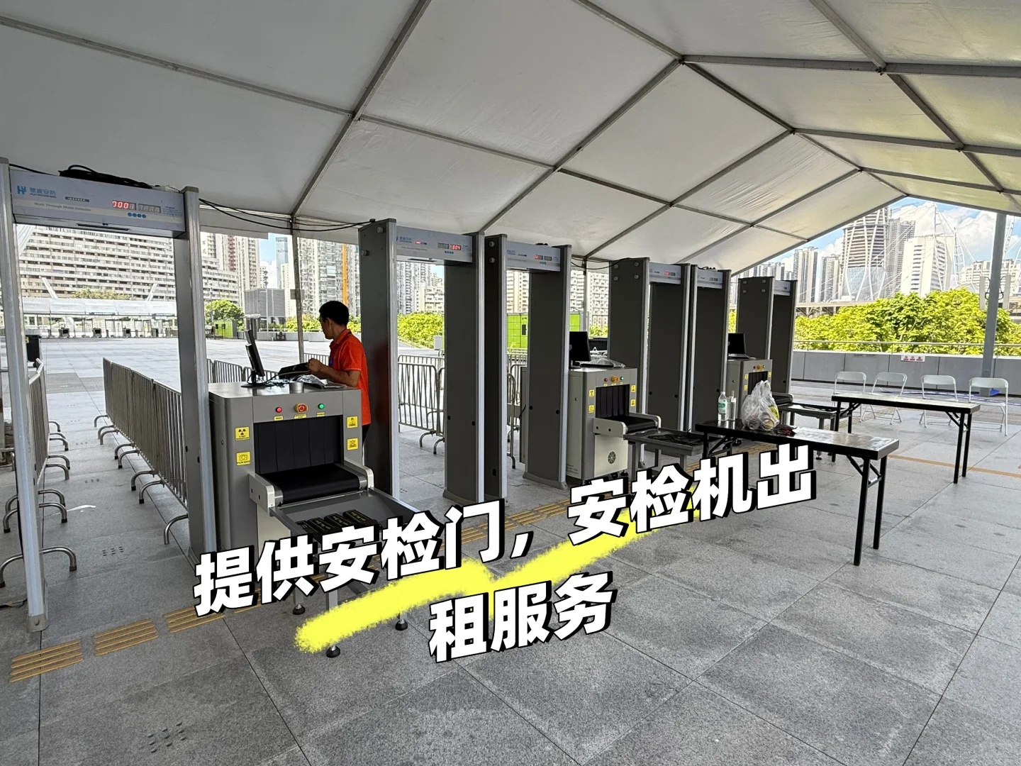 安检门，安检机，安检设备租售同步