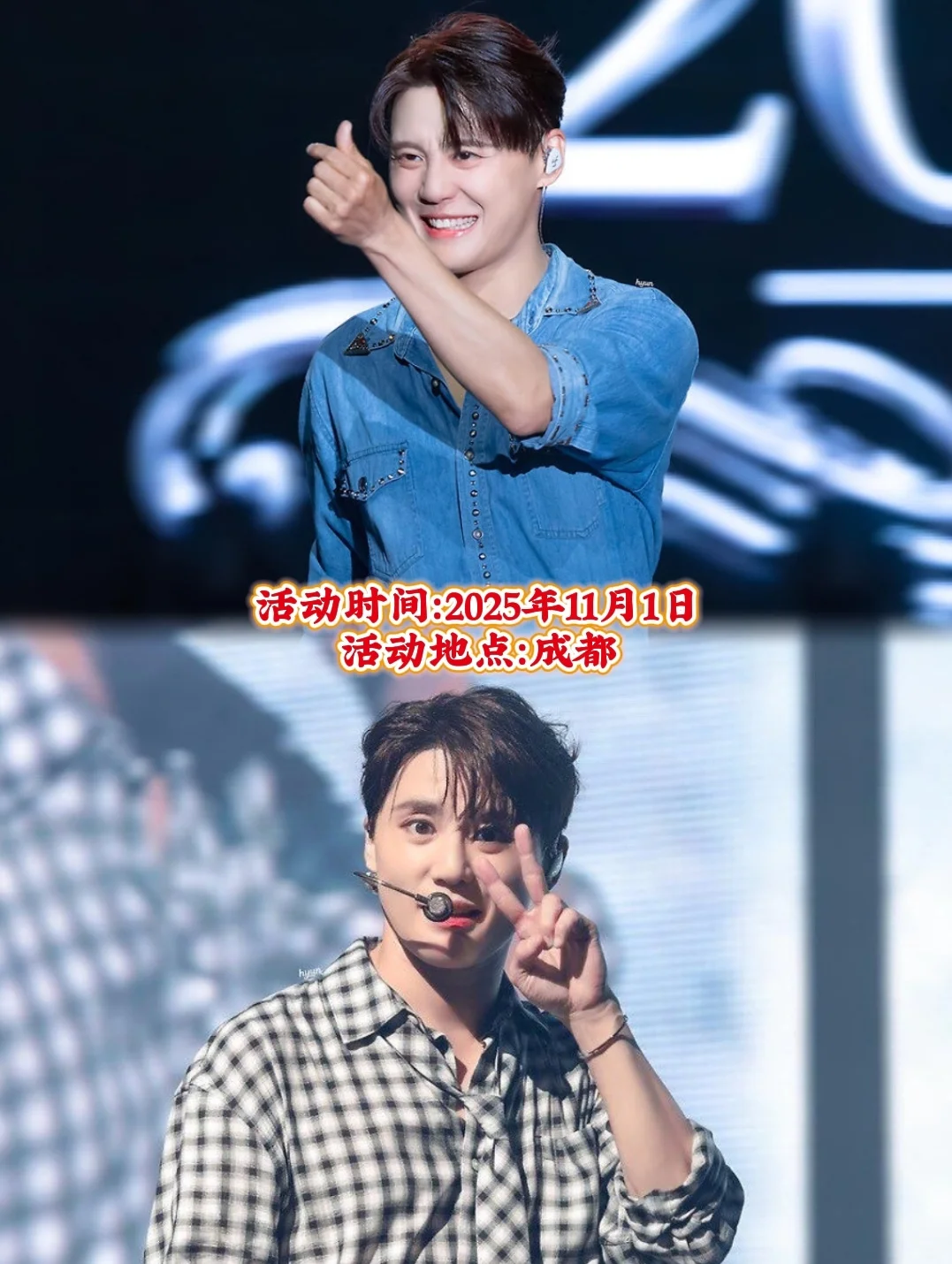 金俊秀粉丝见面会