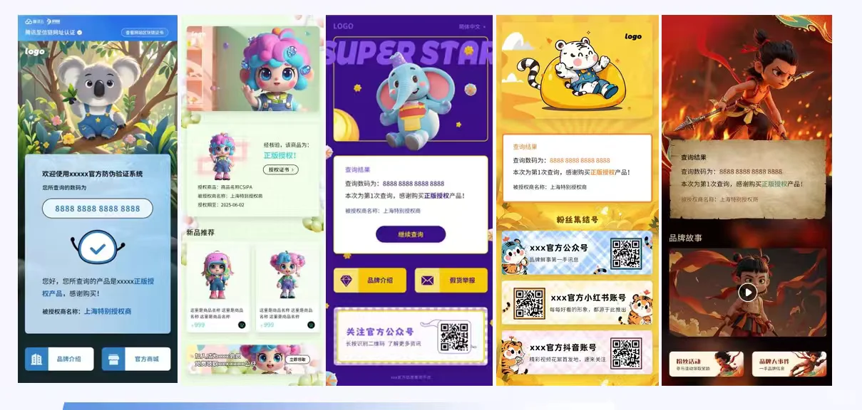 简直可爱爆了！防伪标还能这么可爱