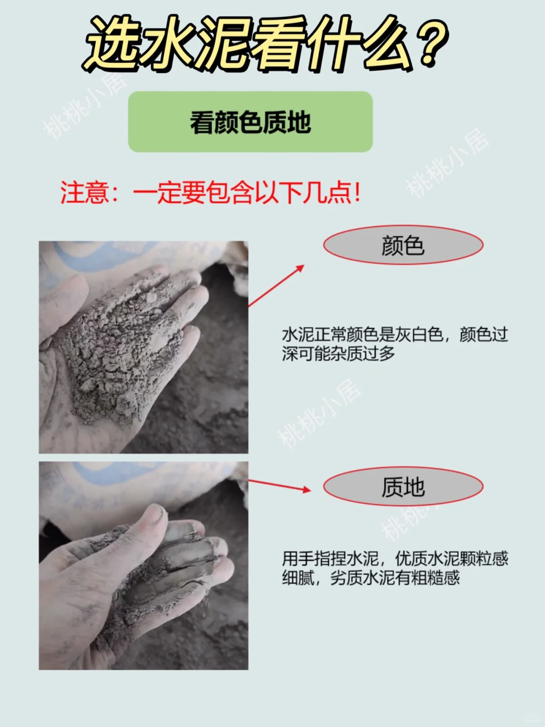 上海装修复工第一件事：扔了20袋水泥！