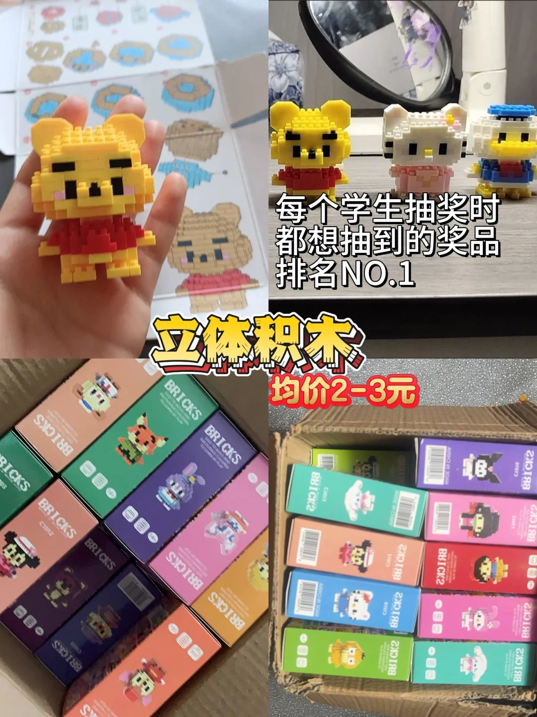 小学生最爱的奖品《第三弹》来了!