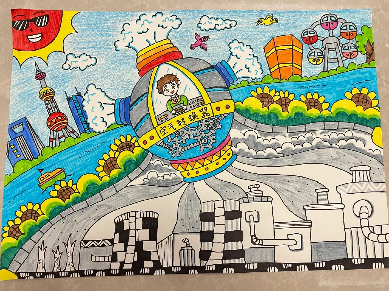 科幻画 空气转换器