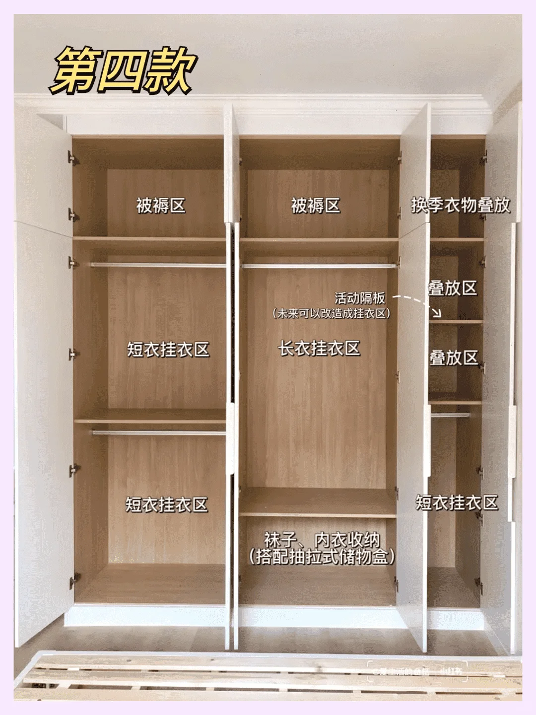 为大家推荐7款分段式衣柜设计方案