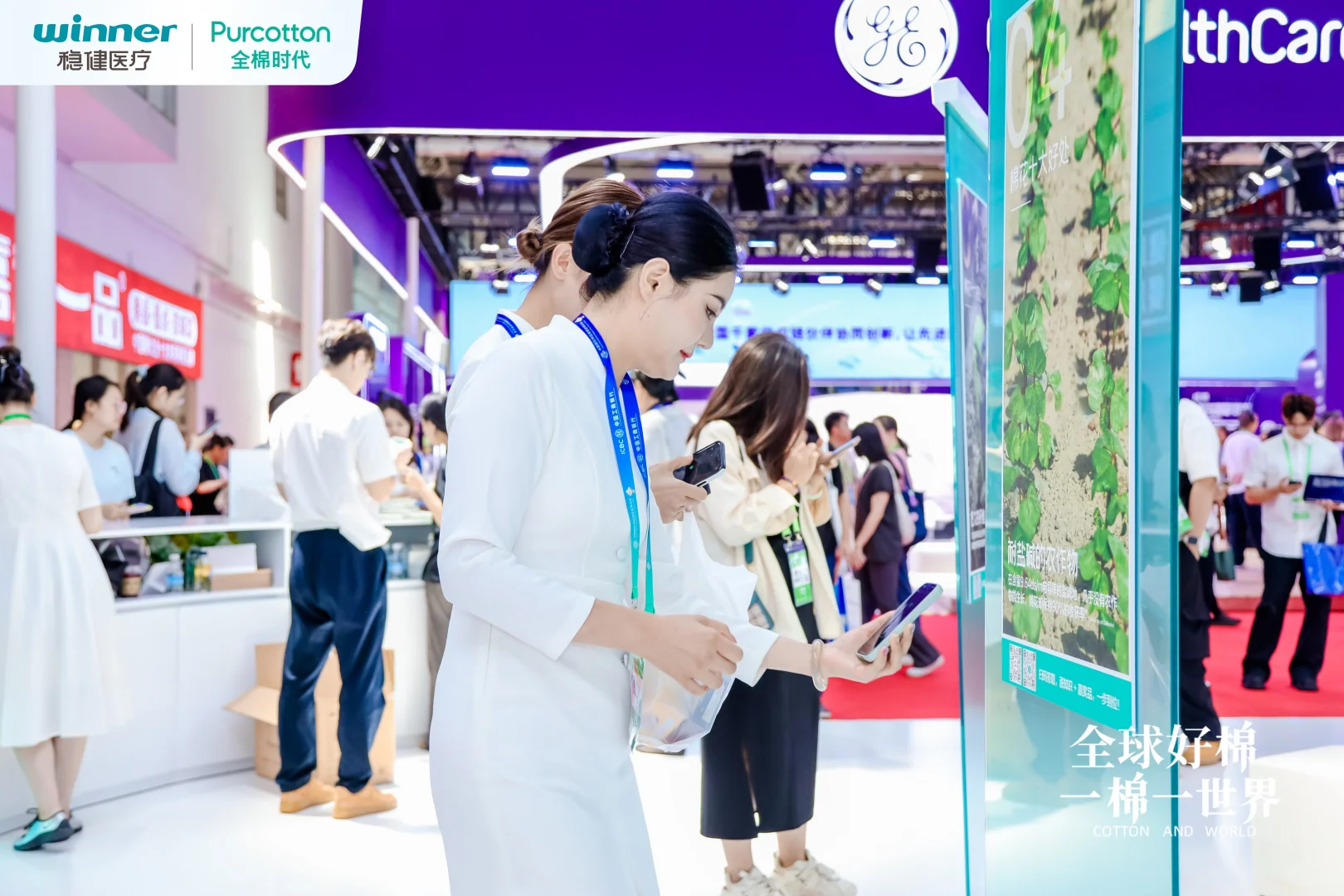 链博盛会第3️⃣天