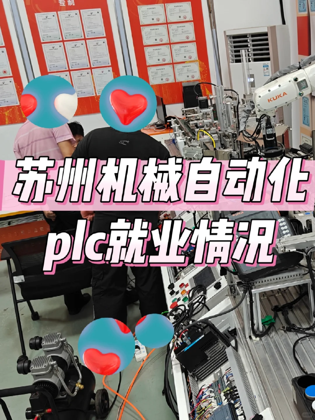 苏州机械自动化plc就业情况，就业前景如何