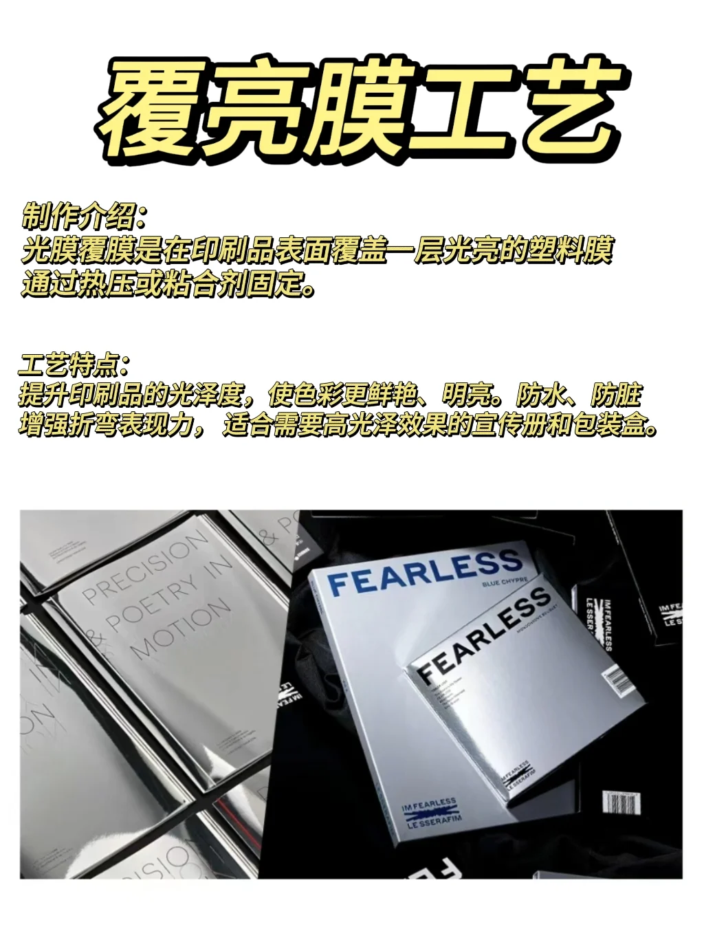 印刷工艺（五）覆膜
