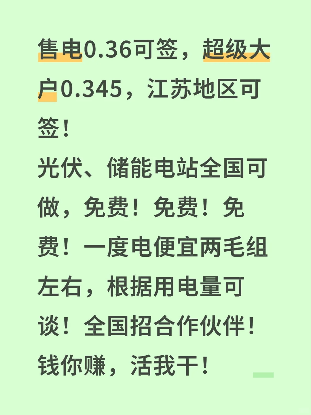 用电大户看过来一年节省个18%他不香嘛？