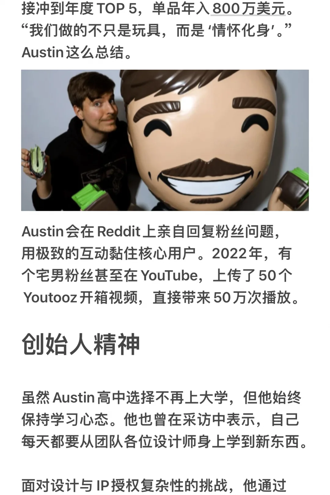 搞钱攻略！ 13岁靠“丑萌玩具”年入4000万美元