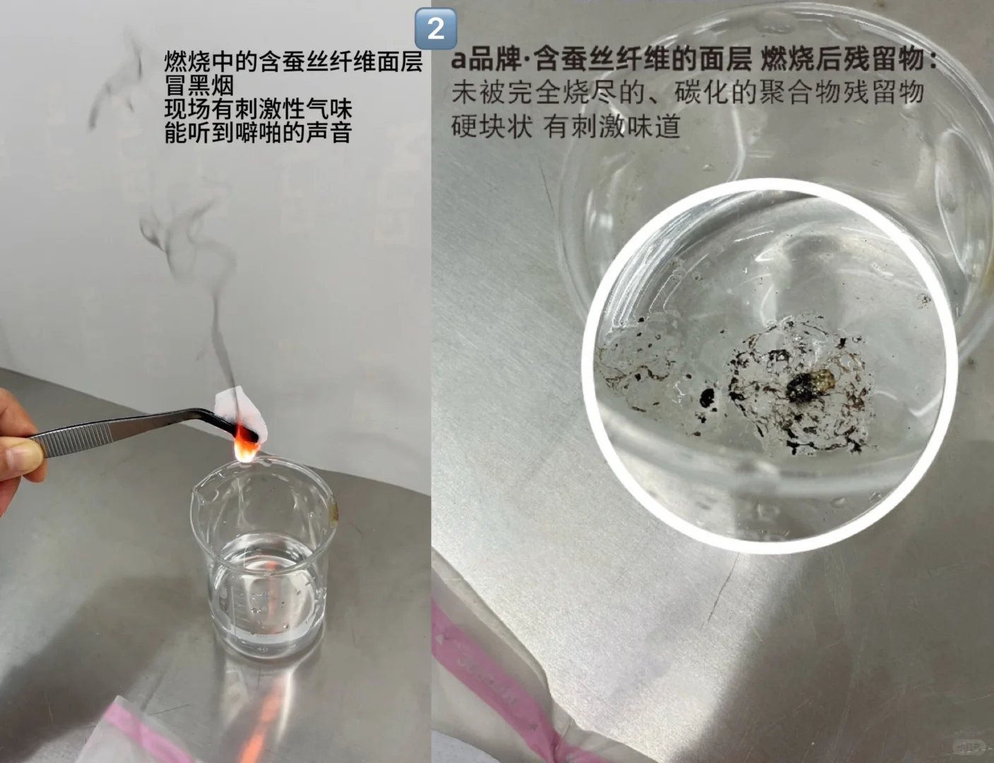 不同卫生巾面层的燃烧对比实验：谁是真天然？